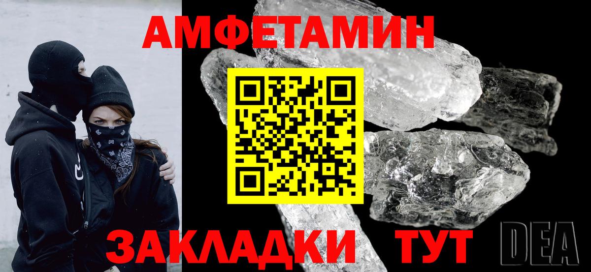 Артёмовский  АМФ  Вход с VPN  Amphetamine 98% 