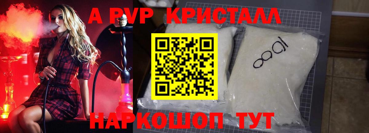 APVP мука  A PVP СК КРИС  Alfa_PVP мука  Артёмовский  Вход с VPN 