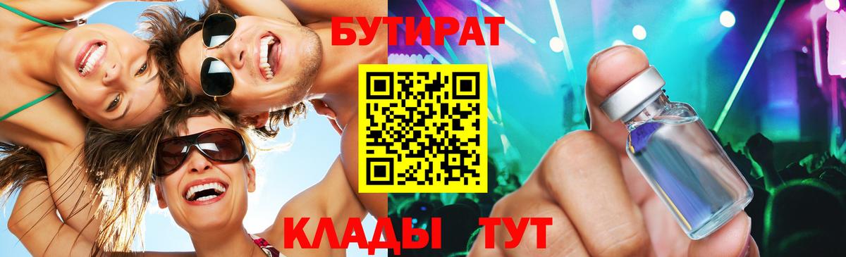 Артёмовский  Бутират буратино  Вход с VPN 