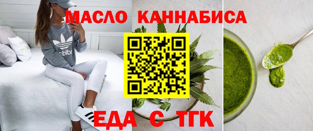 Canna-Cookies конопля  Вход с VPN  Артёмовский 