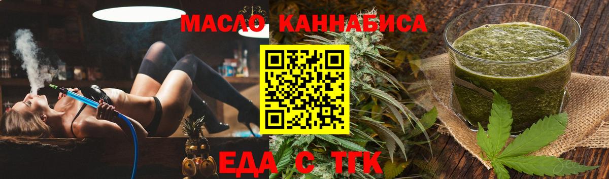 Cannafood марихуана Артёмовский