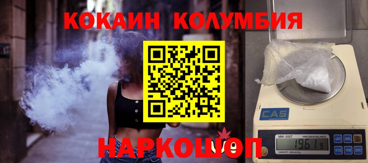 COCAIN Fish Scale  Вход с VPN  Cocaine Боливия  Артёмовский 