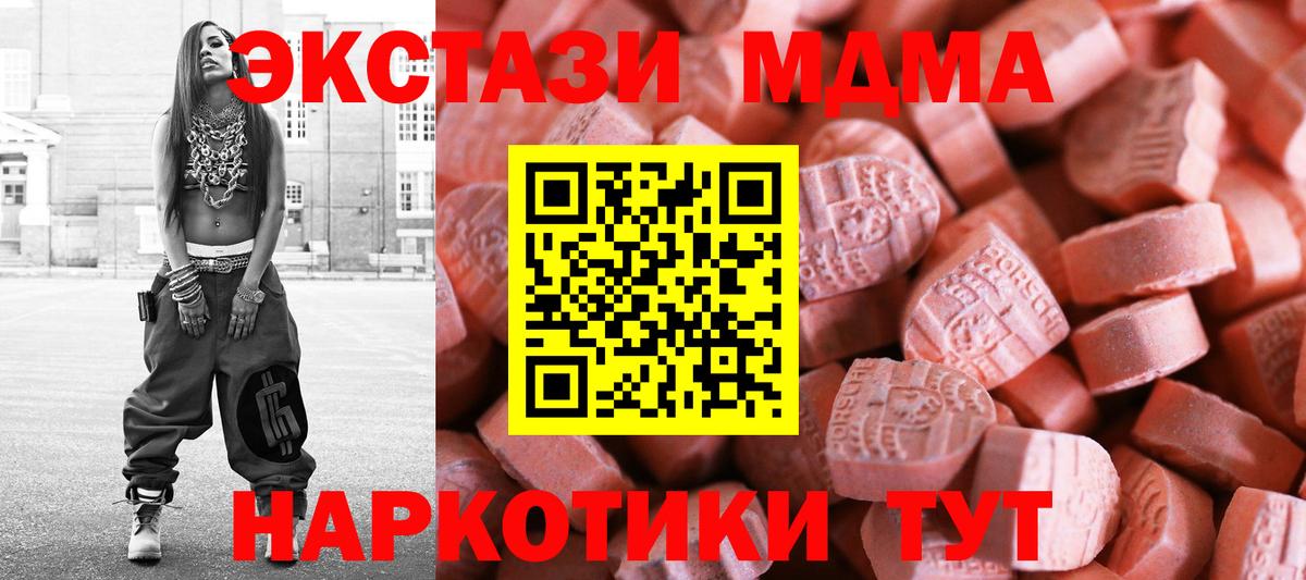 Экстази 300 mg  ЭКСТАЗИ 300 mg  продажа наркотиков  Артёмовский  Вход с VPN  Ecstasy 