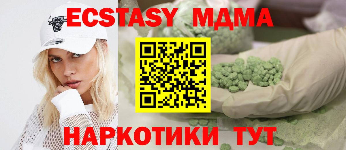 ЭКСТАЗИ ешки Артёмовский