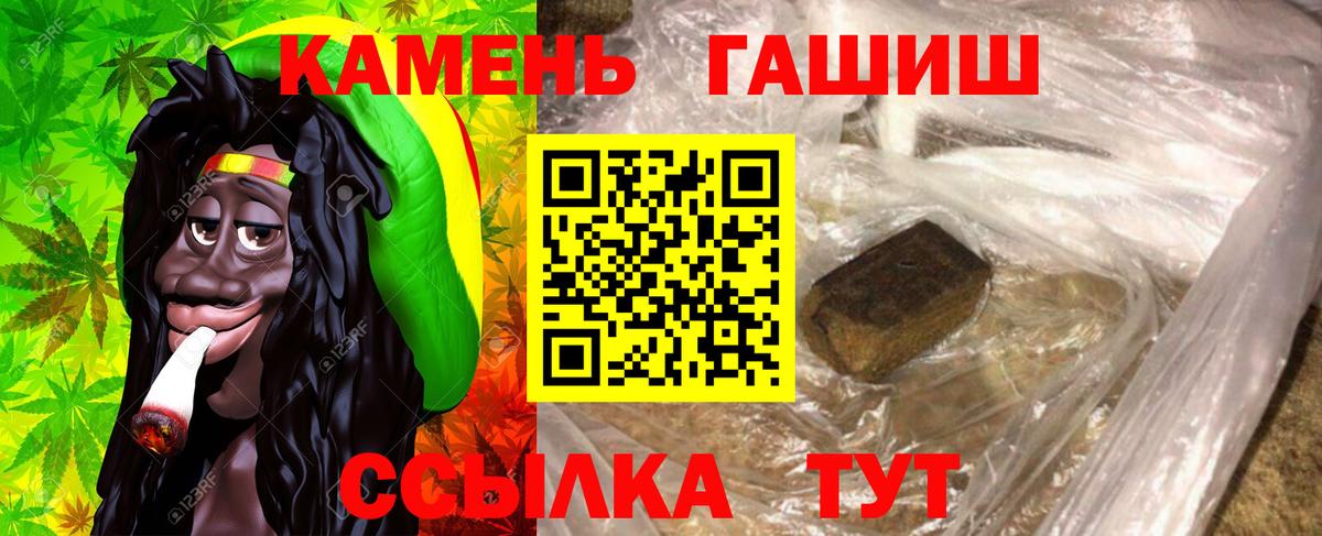 Артёмовский  Гашиш гашик  Вход с VPN  ГАШИШ Cannabis 