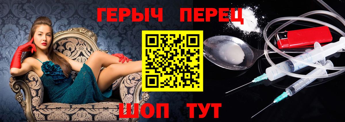 Героин  Вход с VPN  Артёмовский  Героин гречка 
