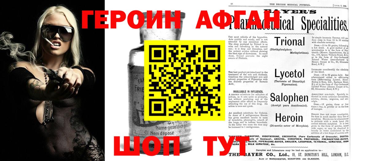 ГЕРОИН Heroin Артёмовский