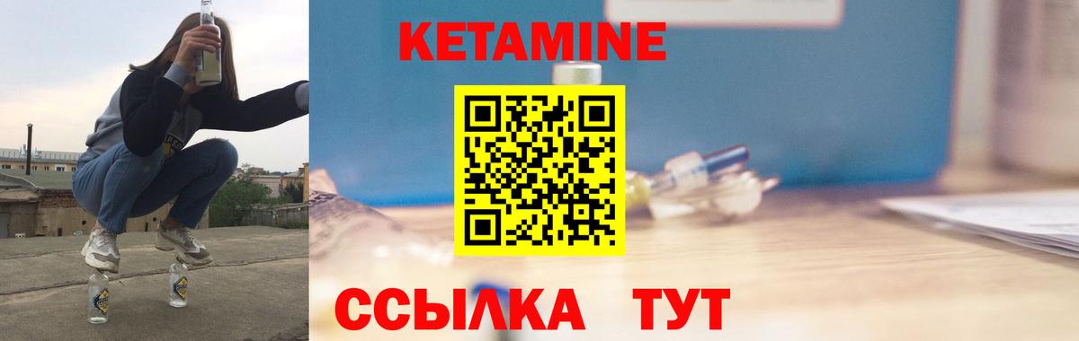 КЕТАМИН ketamine  Вход с VPN  Кетамин ketamine  Артёмовский 