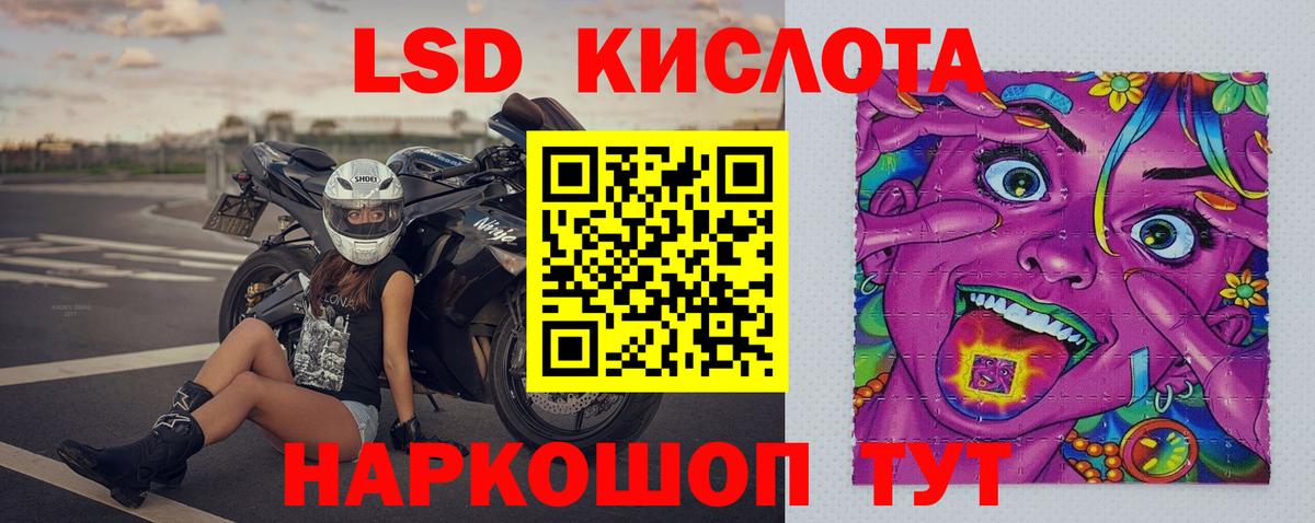 LSD-25 экстази ecstasy  ЛСД экстази ecstasy  Артёмовский  Вход с VPN 