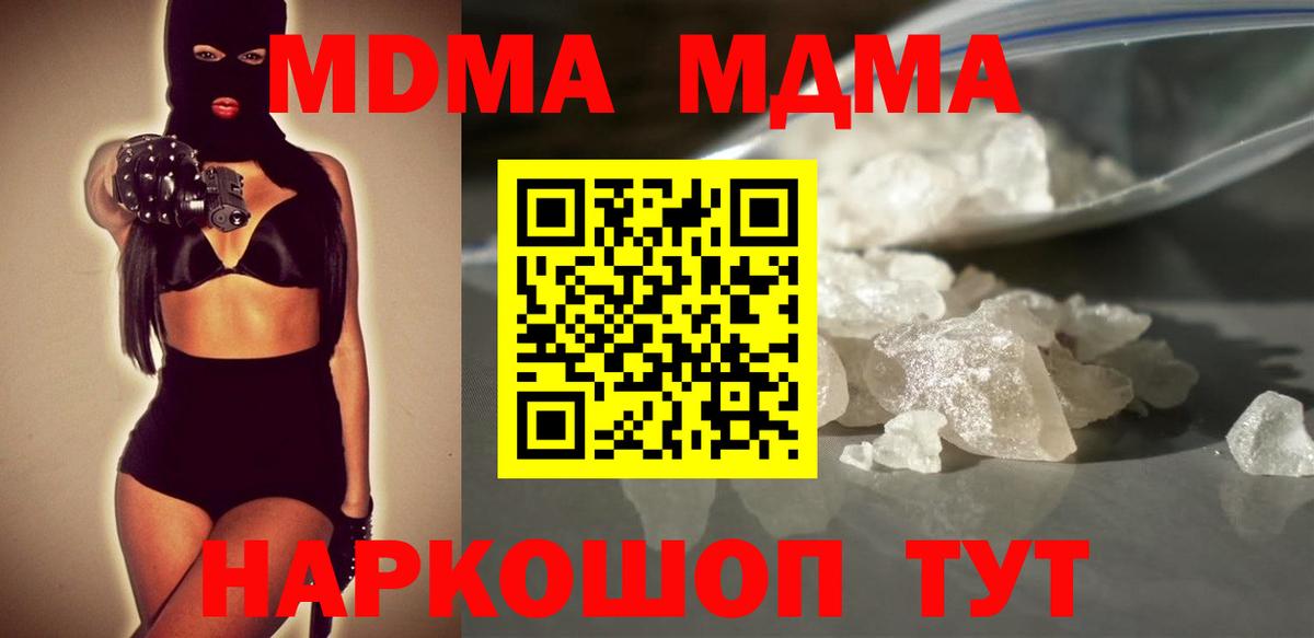 MDMA crystal  Вход с VPN  Артёмовский  МДМА Molly 