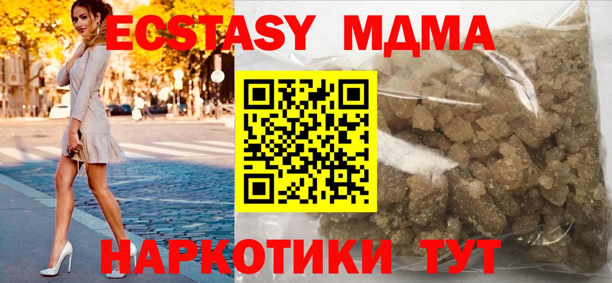 МДМА молли Артёмовский