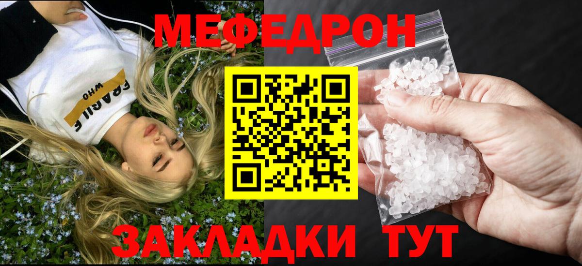Меф  Мефедрон 4 MMC  Меф      Вход с VPN  Артёмовский 