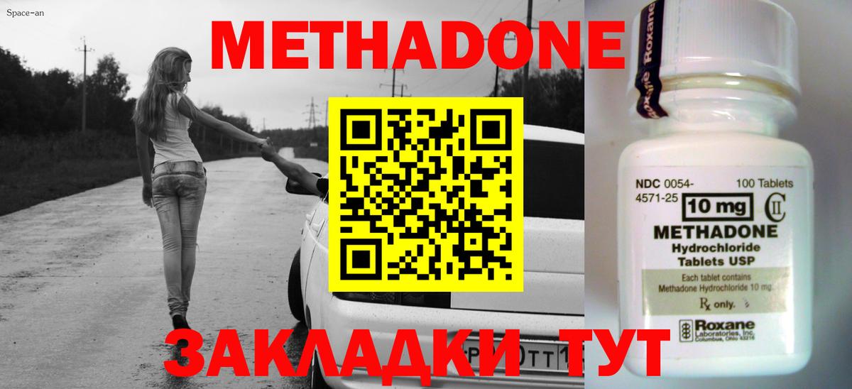 Артёмовский  Метадон мёд  Метадон methadone  Вход с VPN 