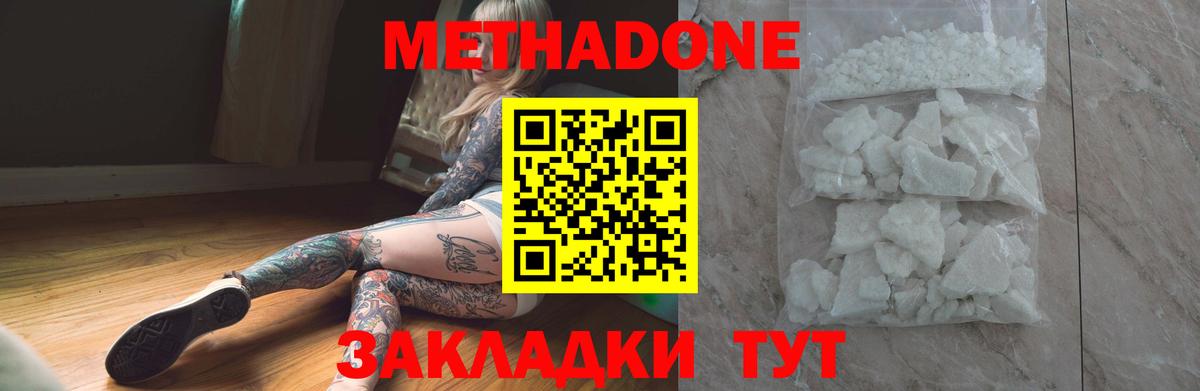 МЕТАДОН белоснежный Артёмовский