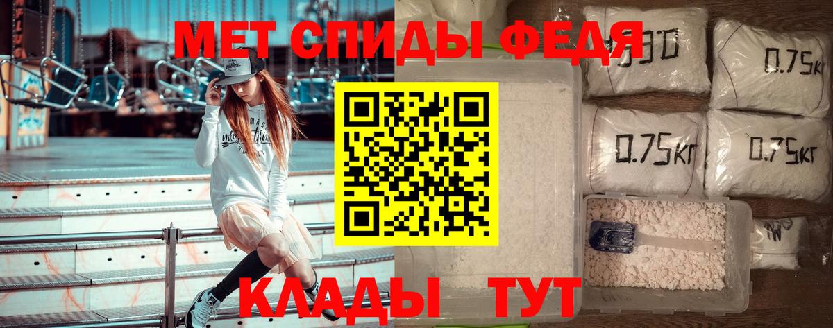 Артёмовский  Первитин Methamphetamine  МЕТАМФЕТАМИН  Вход с VPN 
