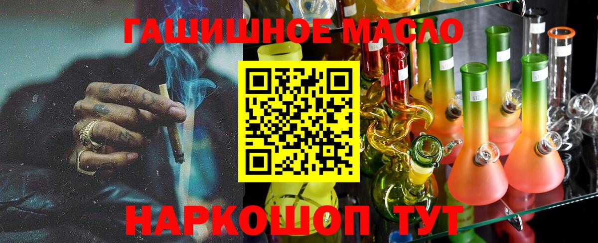 ТГК вейп Артёмовский