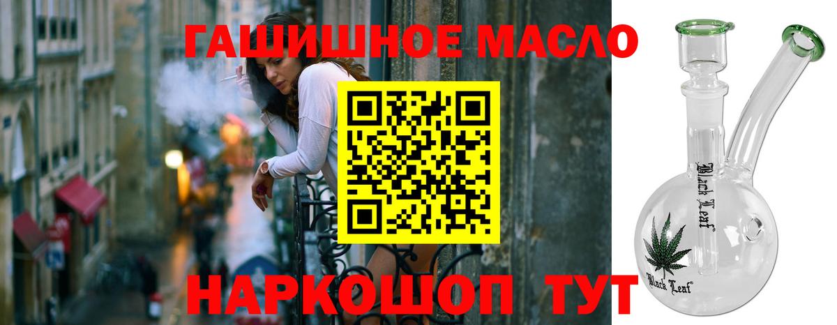 Артёмовский  Дистиллят ТГК THC oil  Вход с VPN  ТГК вейп 