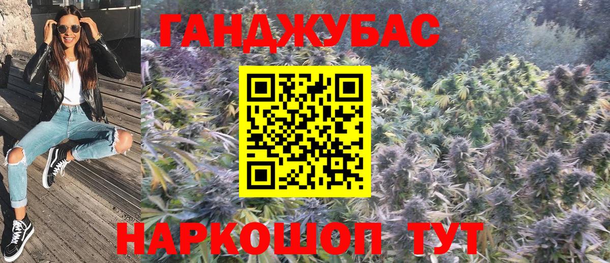 Канабис конопля  Канабис White Widow  Бошки марихуана Amnesia  МАРИХУАНА планчик  Вход с VPN  Артёмовский 